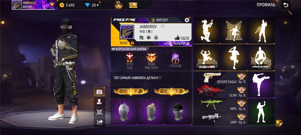 продажа аккаунта к игре Free Fire